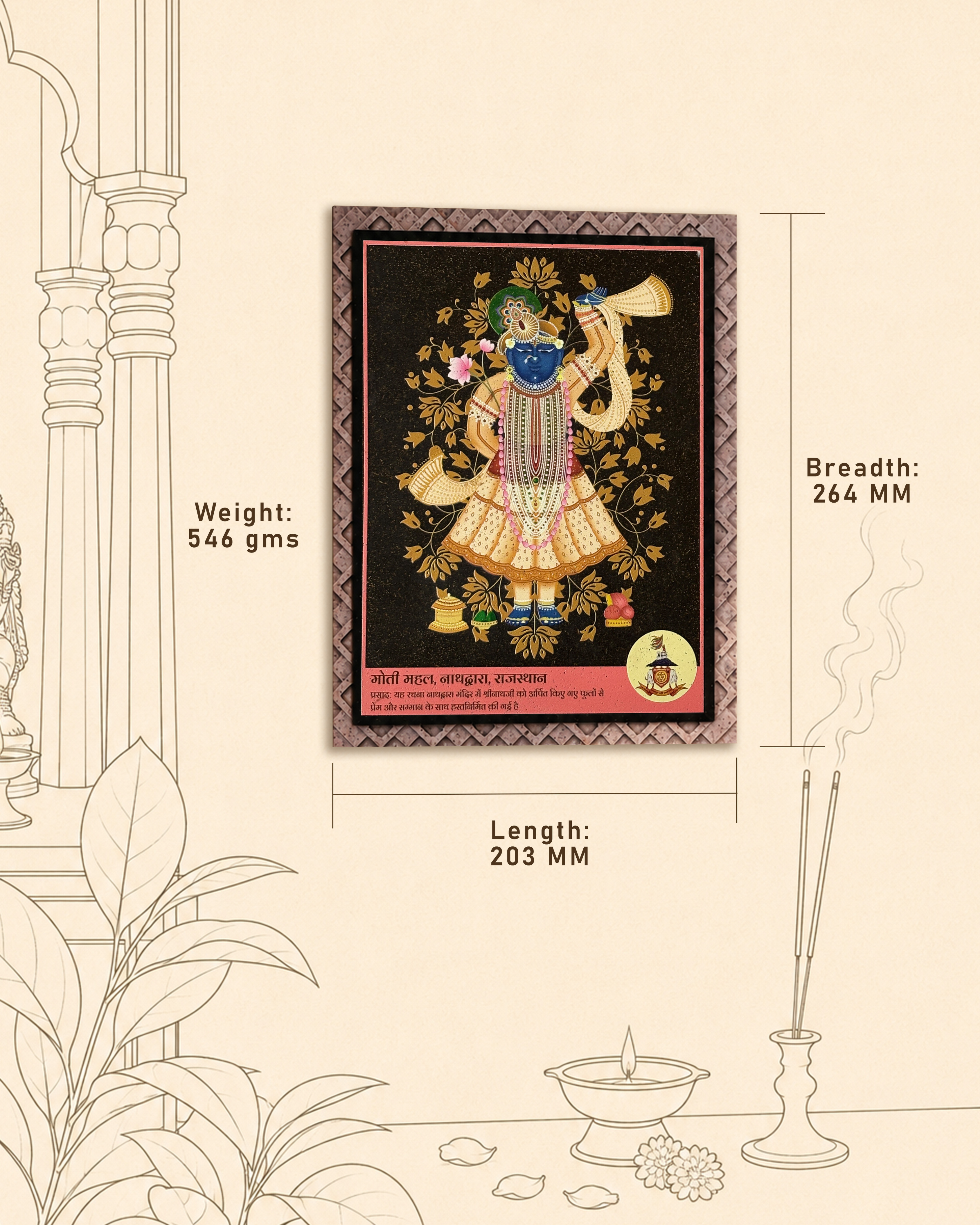 BHAKTI FRAME - PURNA CHHAVI
