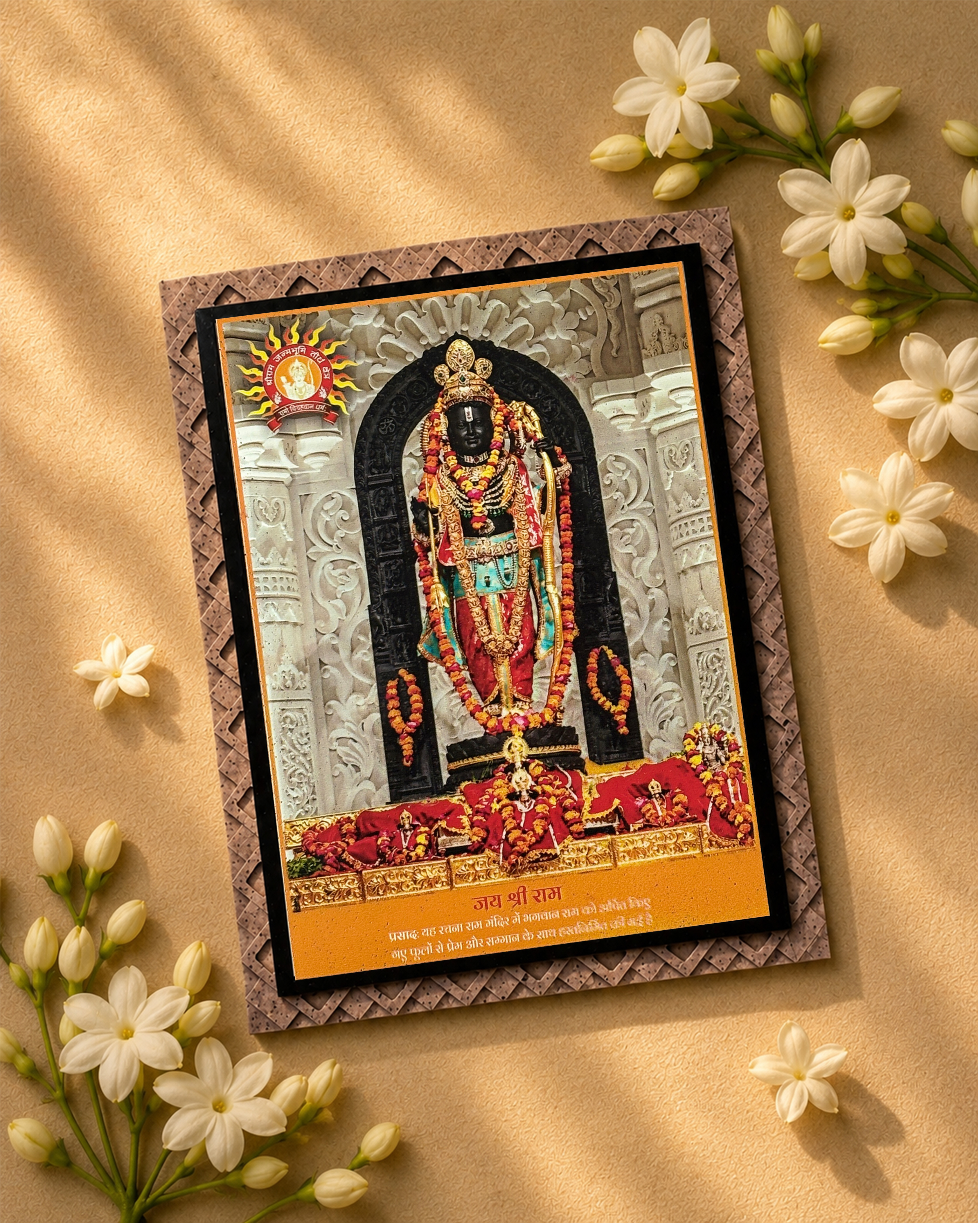 BHAKTI FRAME - RAM LALLA