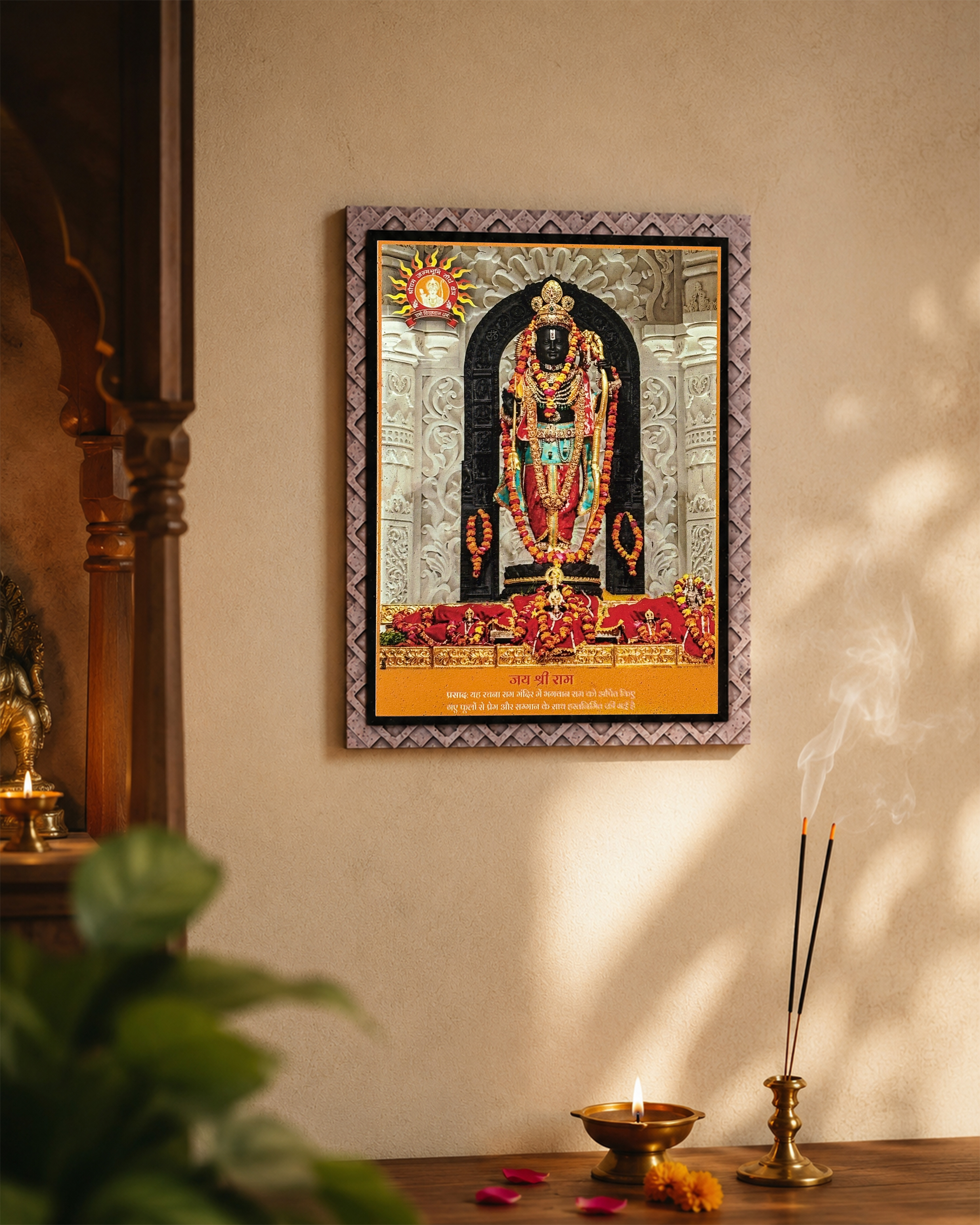 BHAKTI FRAME - RAM LALLA