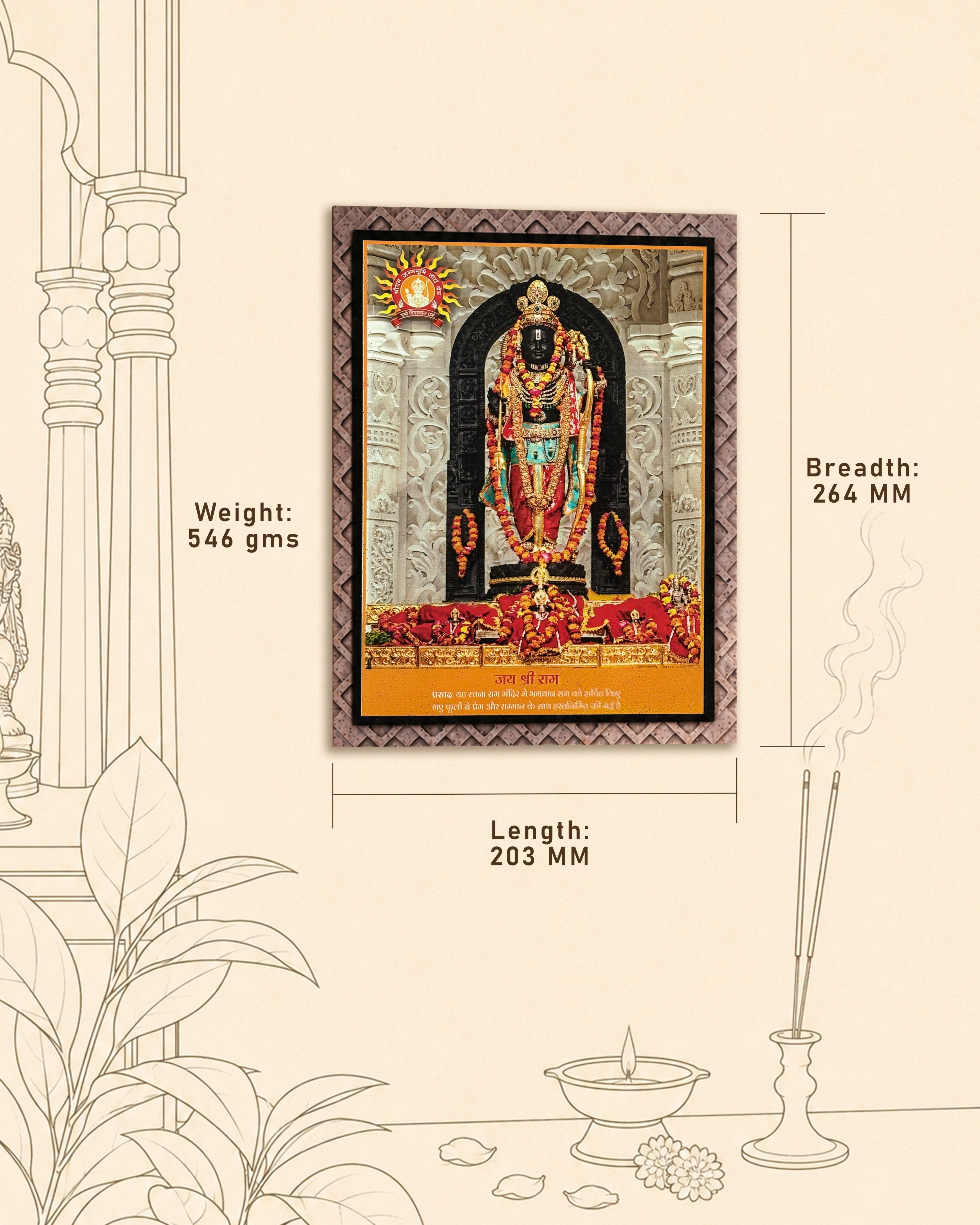 BHAKTI FRAME - RAM LALLA