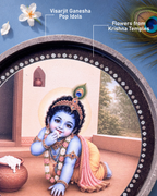 ST - BAL GOPAL - S