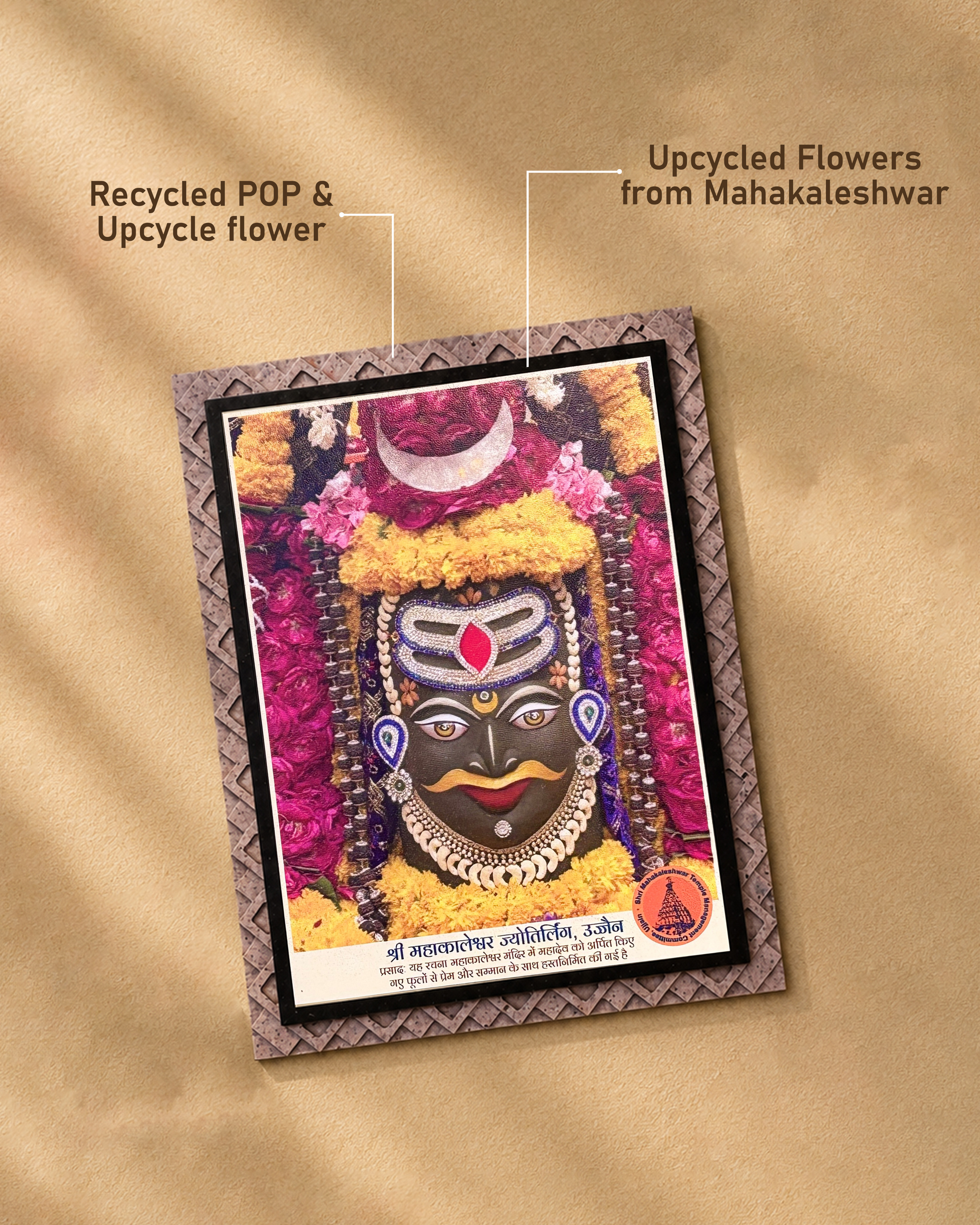 BHAKTI FRAME - SHRI MAHAKALESHWAR JYOTIRLINGA