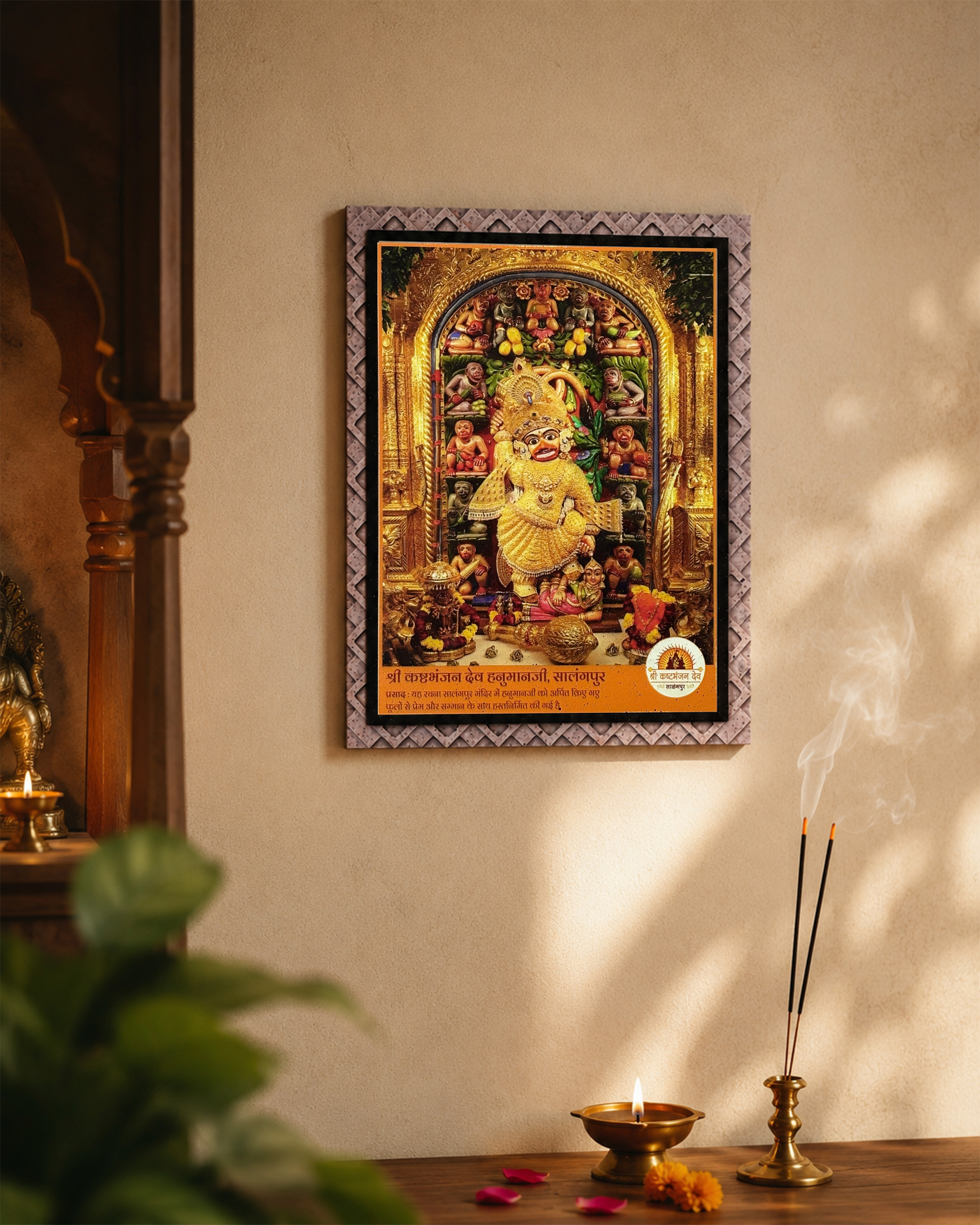 BHAKTI FRAME - KBD HANUMANJI