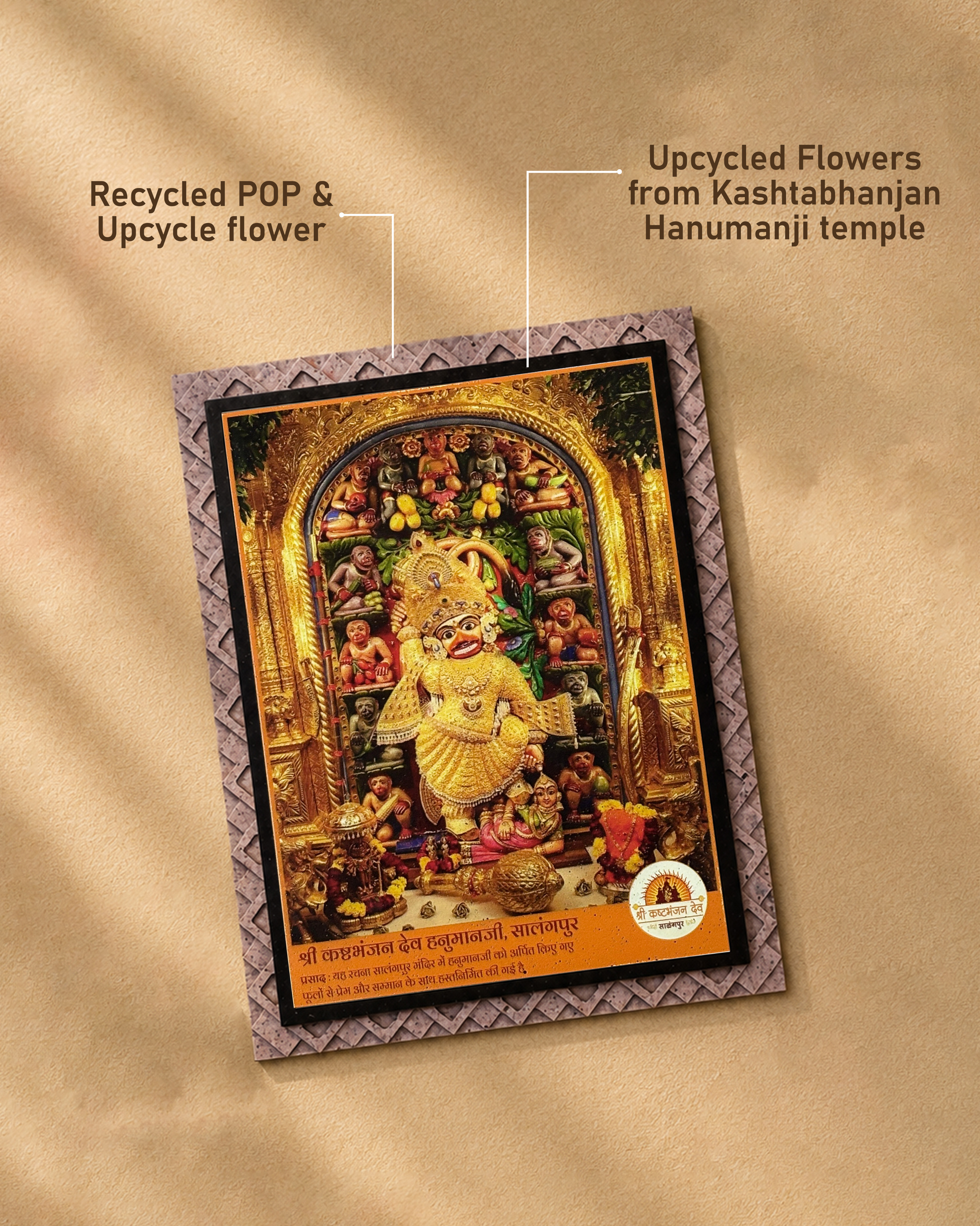 BHAKTI FRAME - KBD HANUMANJI
