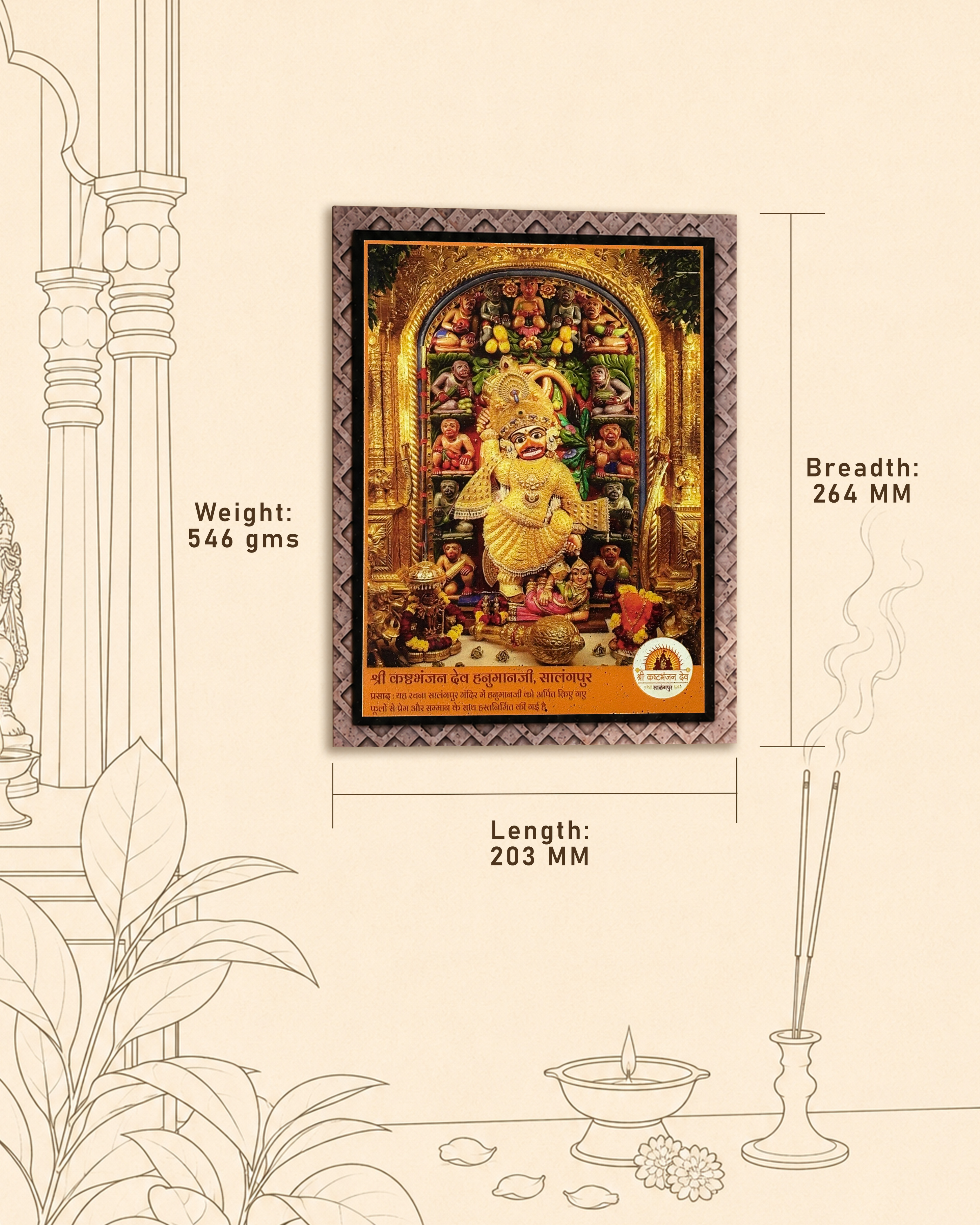 BHAKTI FRAME - KBD HANUMANJI