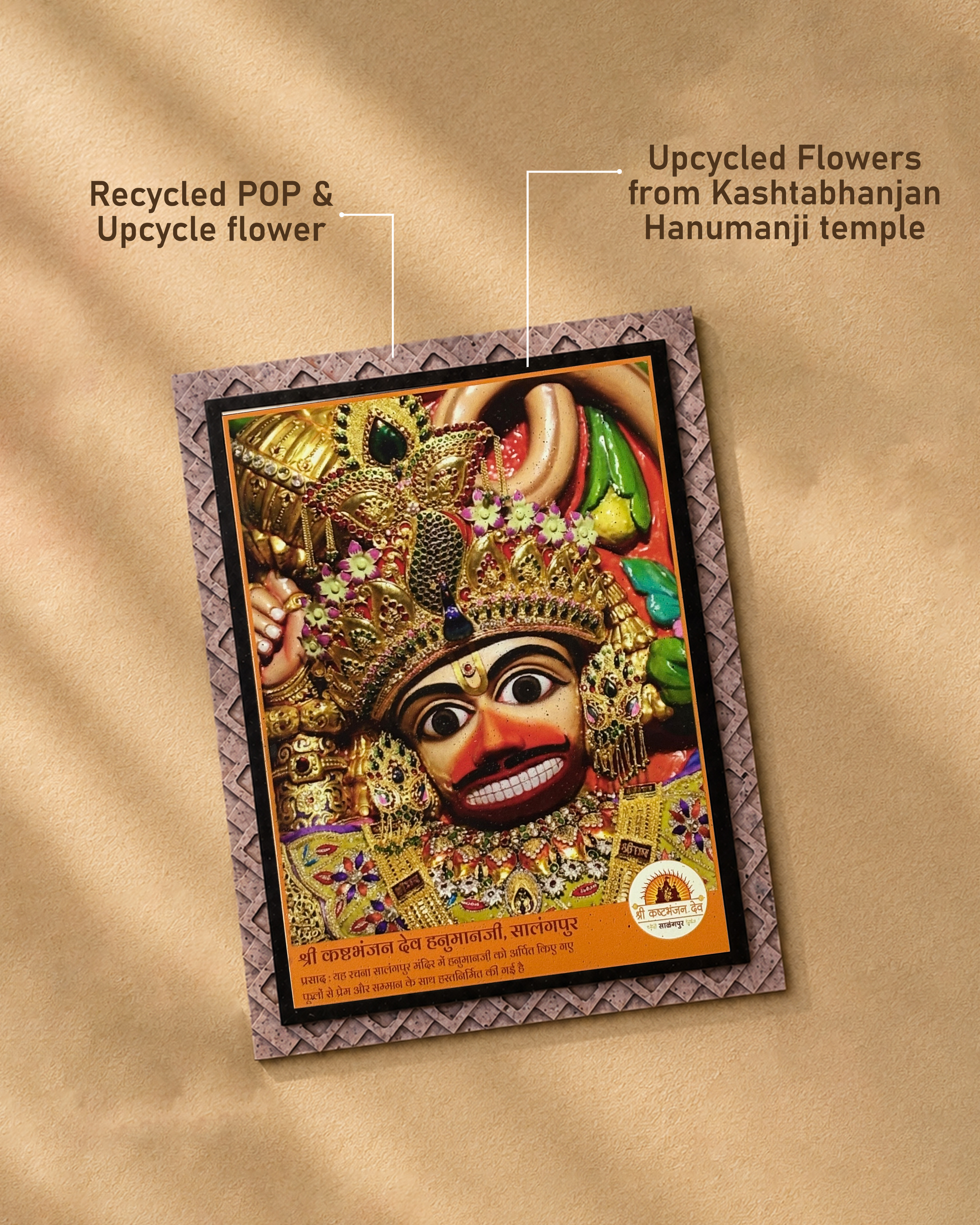 BHAKTI FRAME - KBD HANUMANJI FACE