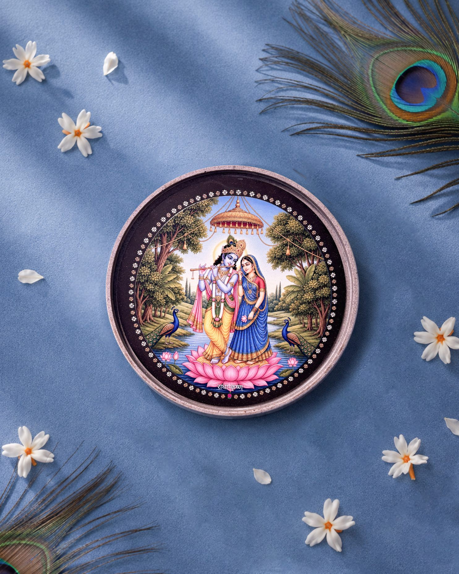 ST - RADHA KRISHNA - S