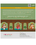 POOJA THALI - 18.5 CM